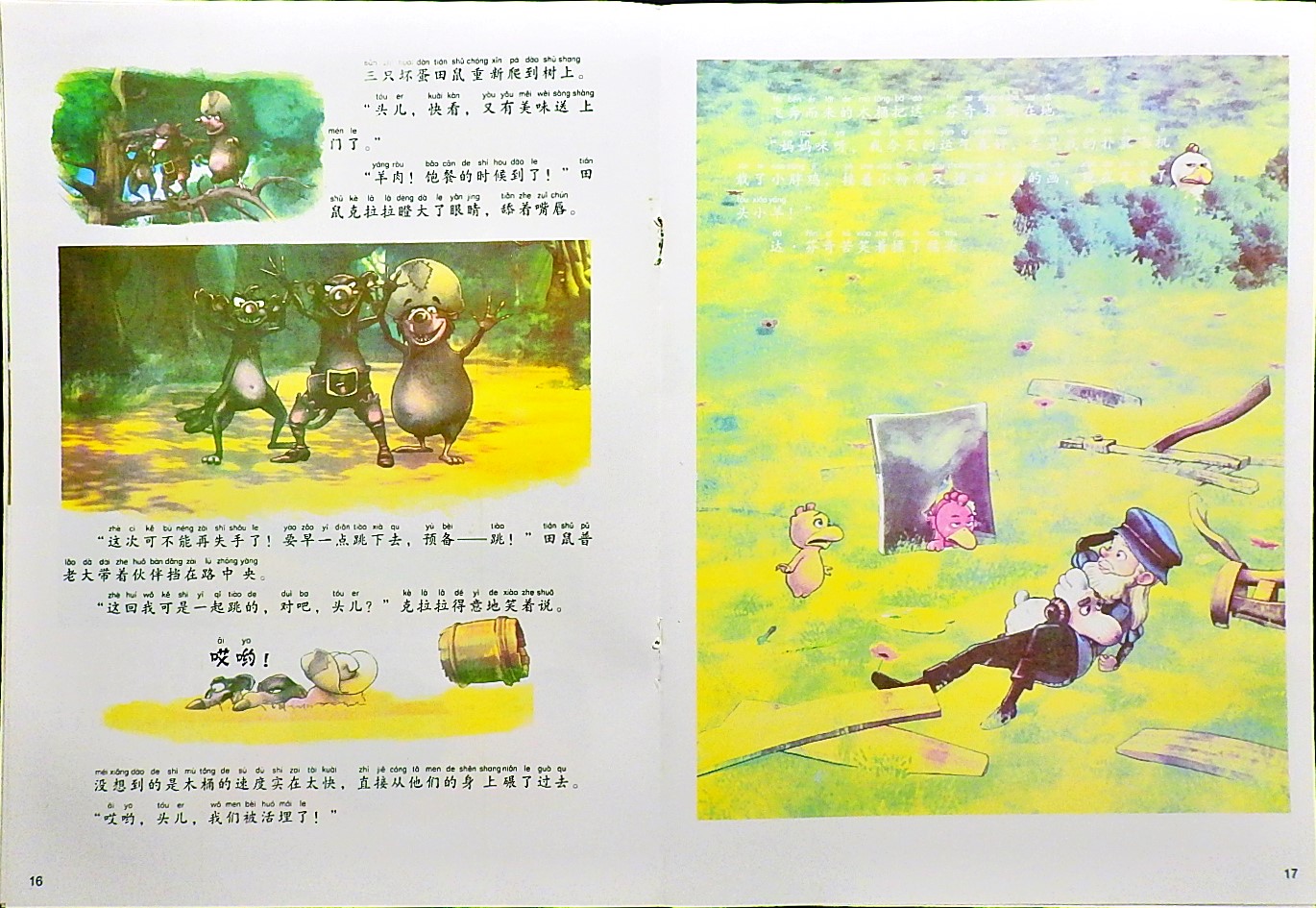 我创造了名画-卡梅拉 (10),绘本,绘本故事,绘本阅读,故事书,童书,图画书,课外阅读